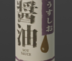 Soy Sauce